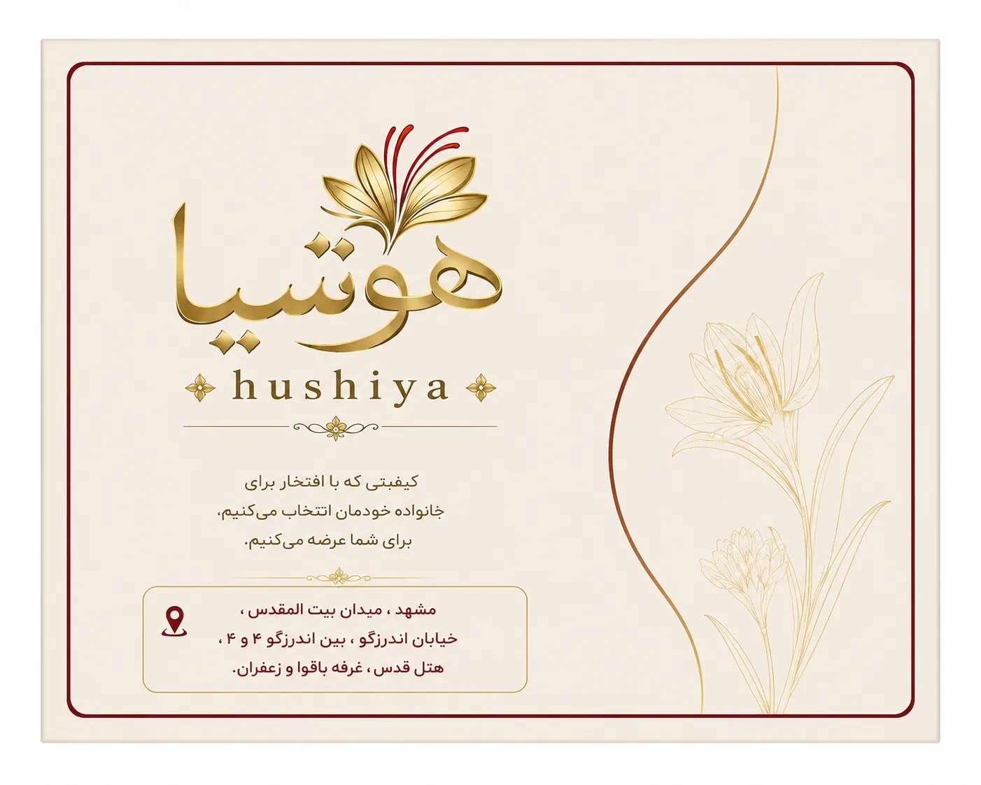 باقلوا مشهدی هوشیا