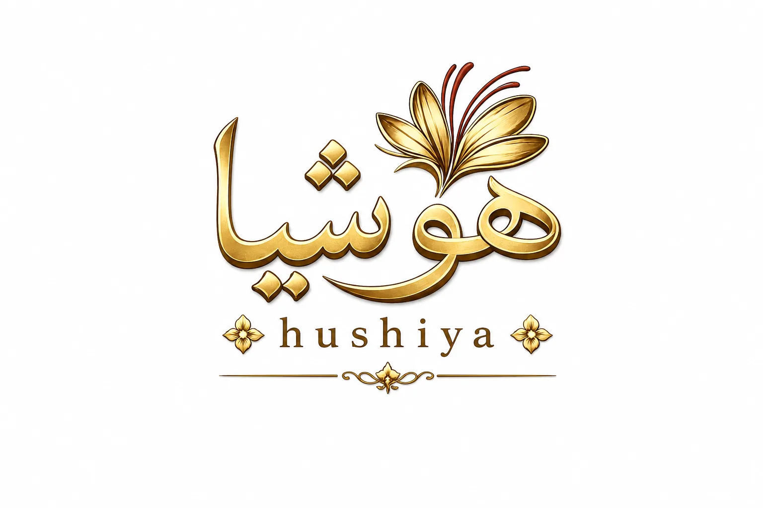 زعفران و ادویه